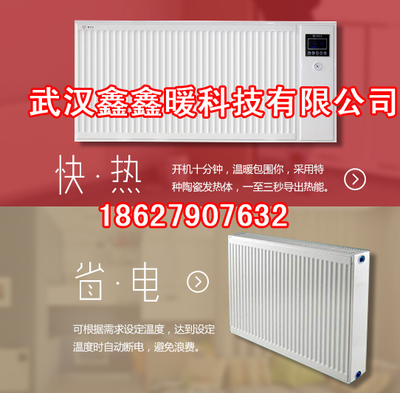 吉林暖气换热器厂家图片|吉林暖气换热器厂家产品图片由湖北鑫鑫暖电暖器制造公司生产提供-